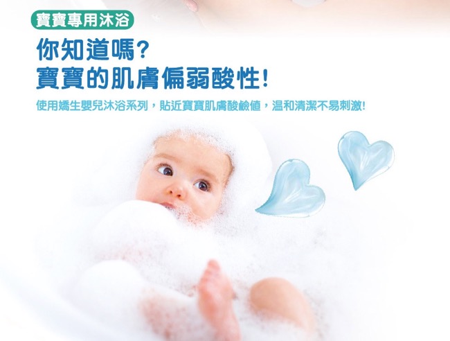 嬌生嬰兒 洗髮沐浴露500ml(全新升級)