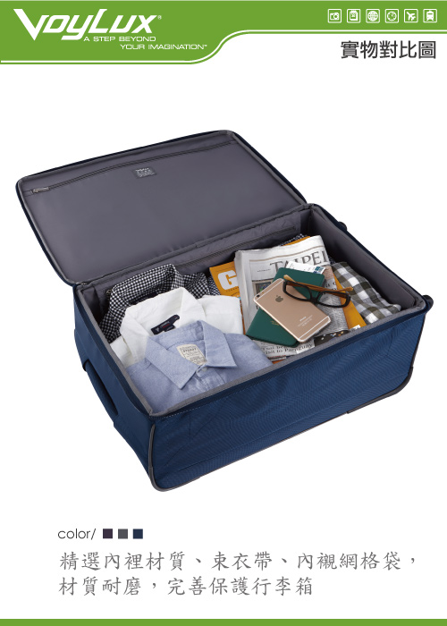VoyLux 伯勒仕雅仕系列 26吋 收折行李箱藍色-3288619