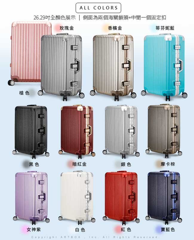 【ARTBOX】冰封奧斯陸 29吋 平面凹槽海關鎖鋁框行李箱(香檳金)