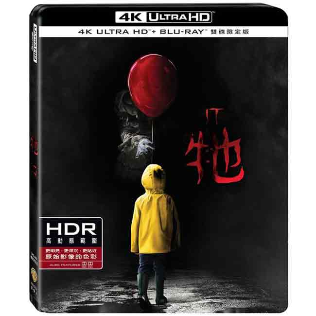 牠 (2017) UHD+BD 雙碟限定版