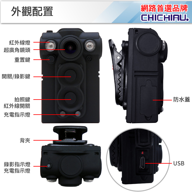 【CHICHIAU】HD 1080P 超廣角170度防水紅外線隨身微型密錄器(32G)