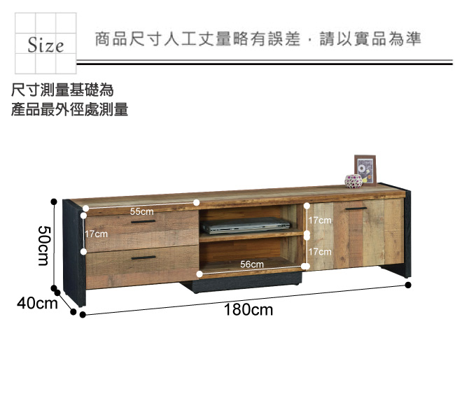 文創集 威爾時尚6尺木紋雙色電視櫃/視聽櫃-180x40x50cm免組