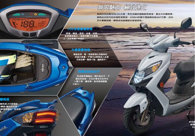 SUZUKI台鈴機車 SWISH 125 六期噴射 2019全新車