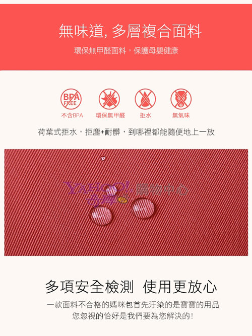 YABIN台灣總代理多功能大容量一包四用媽咪包