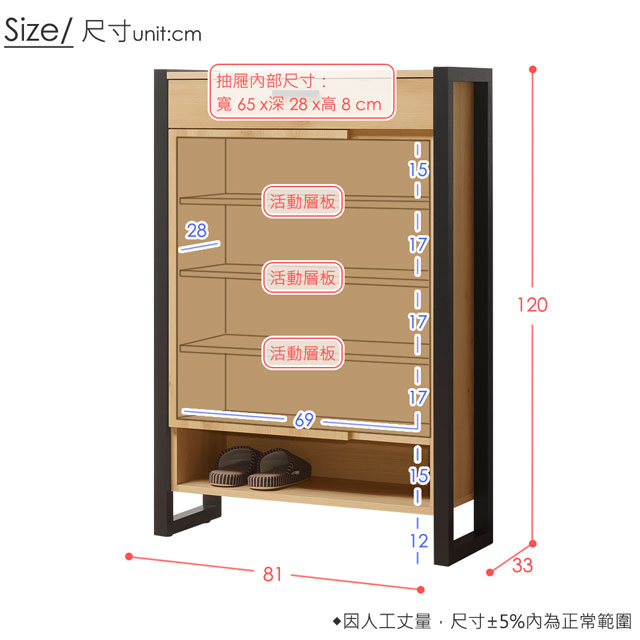 Homelike 東理3尺鞋櫃-81x33x120cm