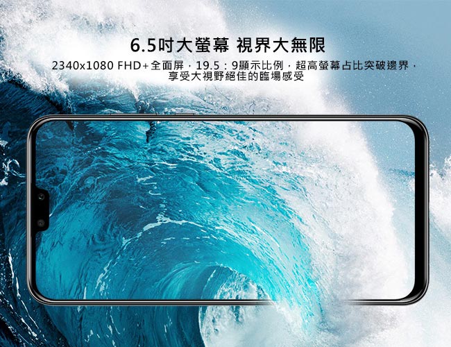 HUAWEI 華為 Y9 2019 (4G/64G)6.5吋四鏡頭八核智慧型手機