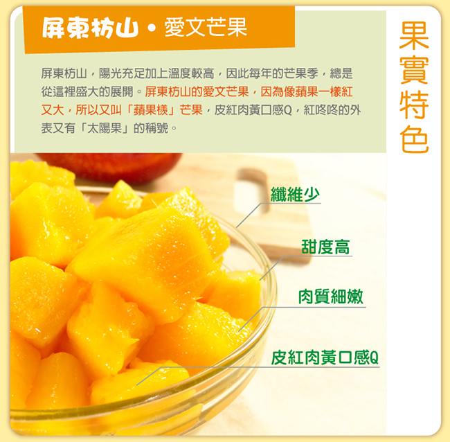 Mango House 枋山愛文芒果 5斤/盒(9~11顆/盒) 輸日等級蘋果檨