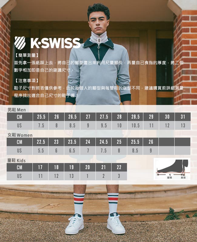 K-SWISS Court Pacoima休閒運動鞋-男-白/藍/紅