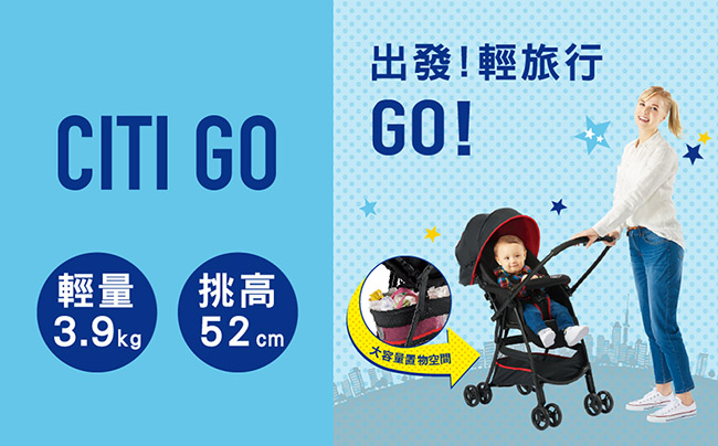 Graco 超輕量型雙向嬰幼兒手推車 輕旅行CITI GO (3色可選)