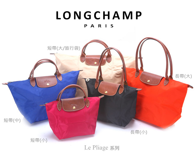 LONGCHAMP Le pliage 小型長提把摺疊水餃包(桃粉色)