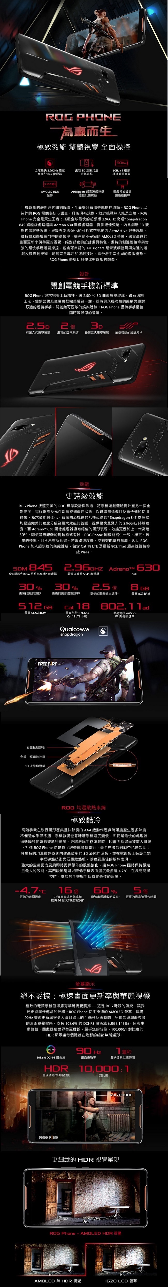 ASUS ROG Phone 8G/128GB 6吋八核電競手機