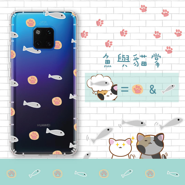 反骨創意 華為 全系列 彩繪防摔手機殼-歪瘋系列(魚與貓掌)