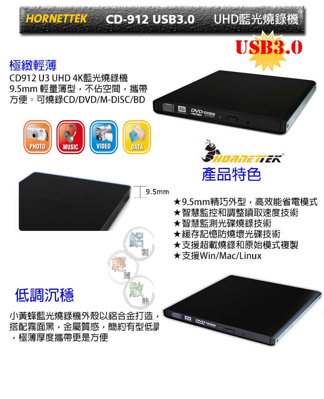 Hornettek- UHD 4K藍光燒錄機 USB3.0