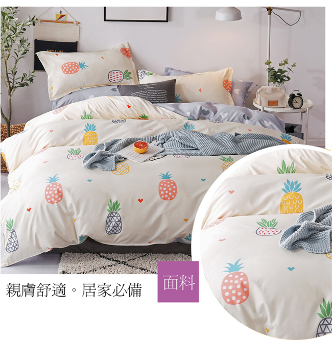 La Lune 台灣製經典超細雲絲絨雙人床包被套四件組 活力波羅蜜