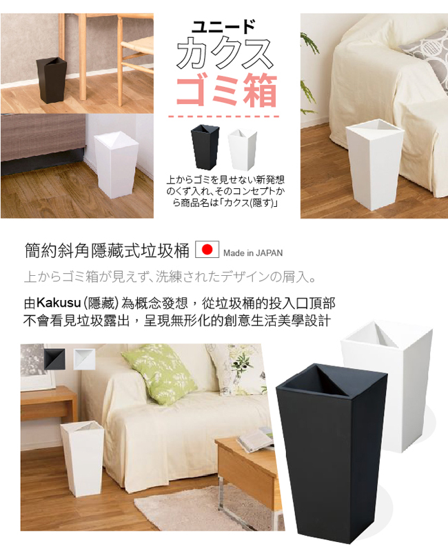 日本UNEED隱藏式上蓋方形質感垃圾桶(大,9L)
