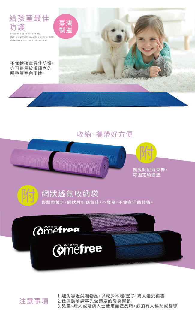 Comefree 瑜珈彈力墊+超細纖維吸汗止滑瑜珈鋪巾(2色)