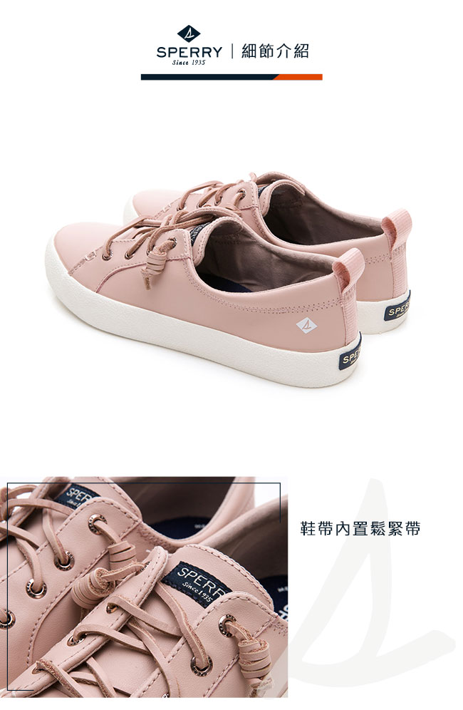 SPERRY 粉彩潮流時尚牛皮休閒鞋(女)-粉色