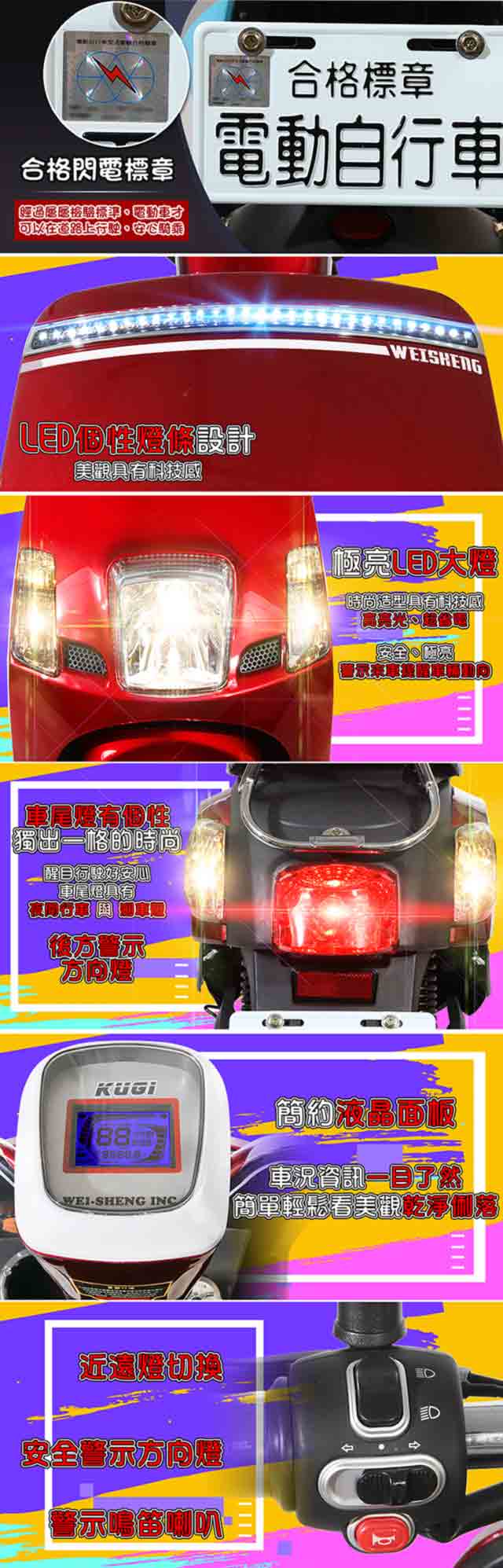 【e路通】EA-R88A+情人52V有量鋰電800W LED大燈 液晶儀表電動車