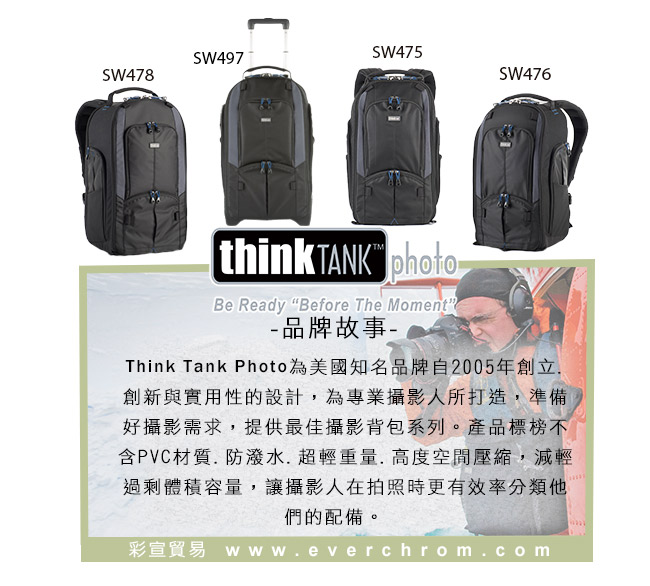 ThinkTank創意坦克-StreetWalker V2.0健行者雙肩後背包-SW476