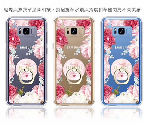 Corner4 Samsung Galaxy S8奧地利彩鑽指環扣雙料手機殼-芙蓉