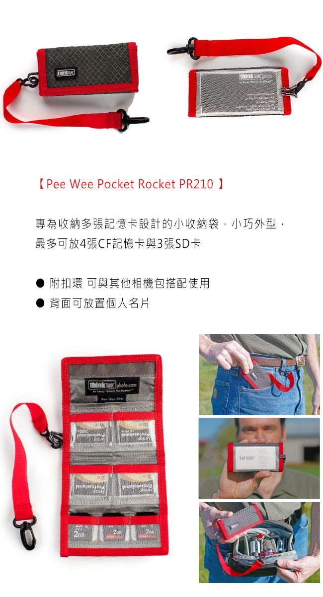 ThinkTank-Pee Wee Pocket Rocket-記憶卡配件包PR210