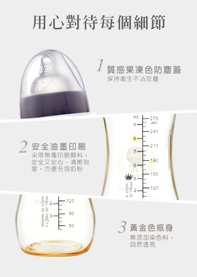 PPSU Smile母乳實感寬口練習奶瓶280ml