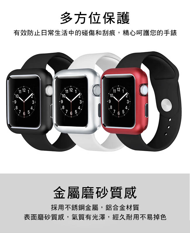 (42mm)萬磁王 APPLE Watch 手錶保護殼/三色可選