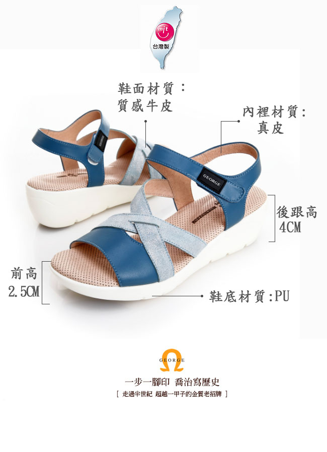 GEORGE 喬治皮鞋 舒適氣墊 真皮交叉帶魔鬼氈厚底涼鞋-藍