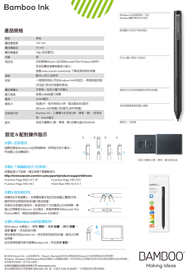 Wacom Bamboo Ink 智慧型觸控筆 CS-321A1/K0-C