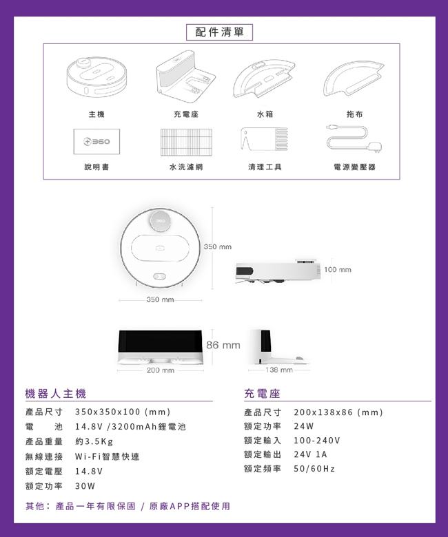 360智慧掃地機器人登記送復仇者聯盟-蜘蛛人公仔行動電源+美國隊長手機掛繩