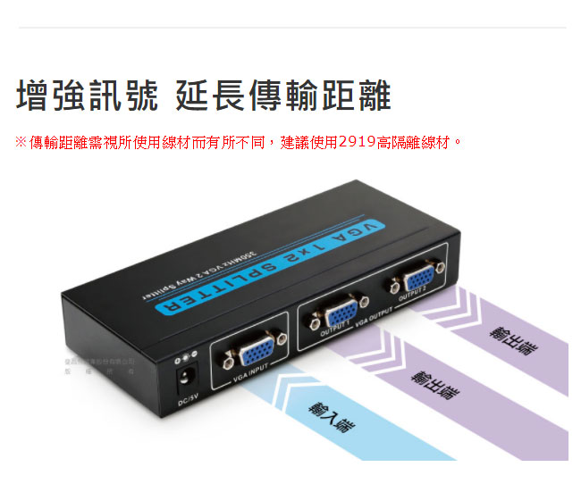 Uptech 登昌恆 VS203 2-Port VGA螢幕分配器