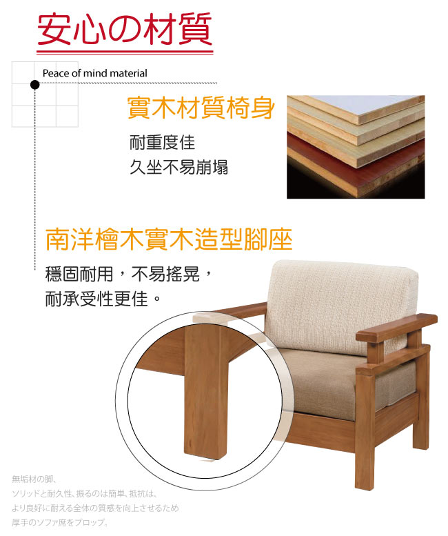 文創集 艾德華時尚南洋檜木單人座沙發椅-94x79x81cm-免組