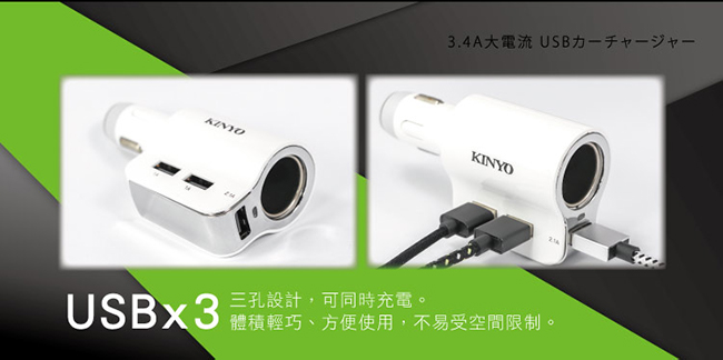 KINYO車用2合1 USB充電器+點菸器CRU40