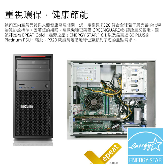 Lenovo P320 i7-7700/8G/1T/RX550/W10P