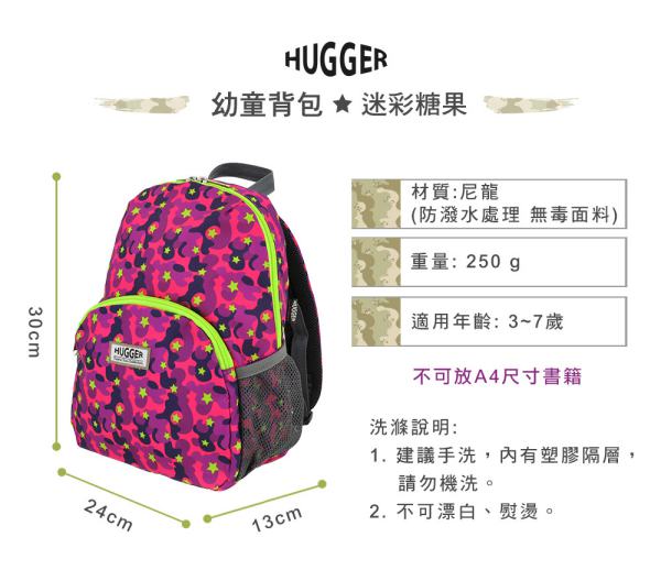 英國Hugger孩童背包水壺組 迷彩糖果+歡樂鳥