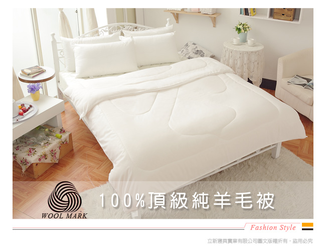 FOCA台灣製 國際羊毛局認證 100%頂級純羊毛被(2kg)