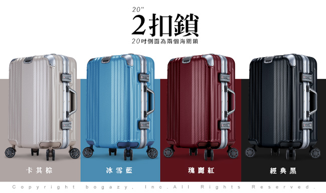 Bogazy 古典風華 20吋編織紋浪型凹槽設計鋁框行李箱(冰雪藍)