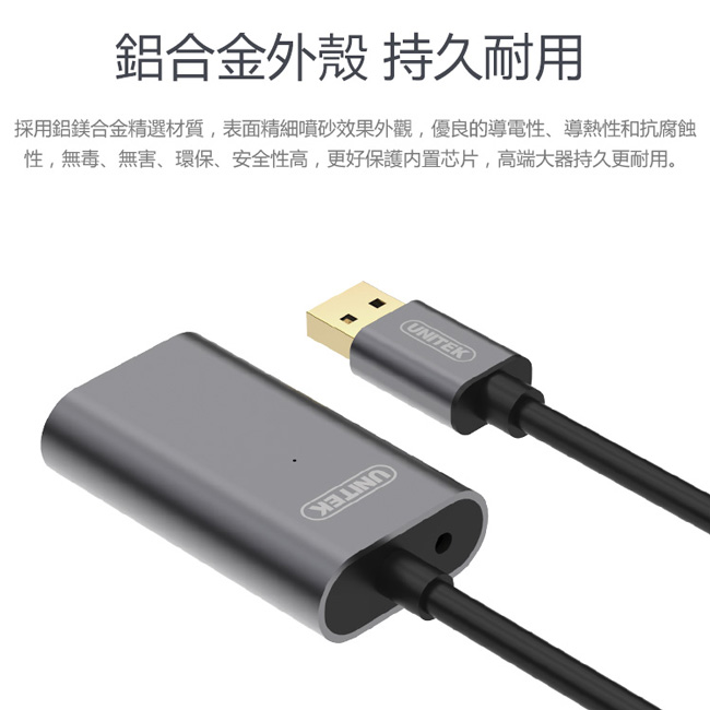 UNITEK 優越者USB2.0信號放大延長線(20M)