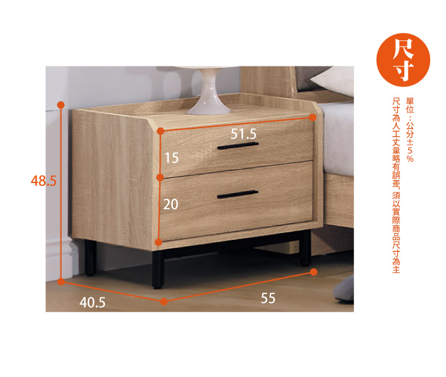 AS-佛樂克床頭櫃-55*40.5*48.5cm