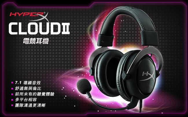 HyperX Cloud II 電競耳機《金屬灰》