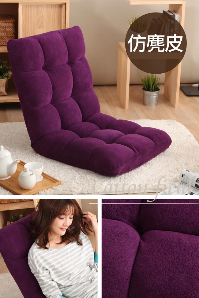 棉花田 亞當 多段式仿麂皮折疊和室椅-紫色