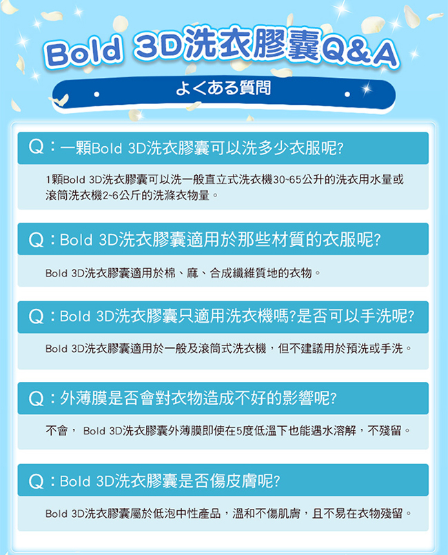 BOLD 日本進口三合一洗衣膠囊/洗衣球 52顆(淡雅花香)(效期至20191009)