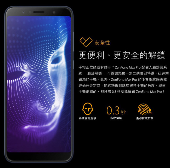 ASUS Zenfone Max Pro ZB602KL(4G/128G)智慧手機