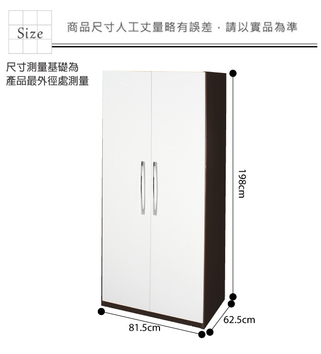 綠活居 阿爾斯環保2.7尺塑鋼二格衣櫃(九色)-81.5x62.5x198cm免組