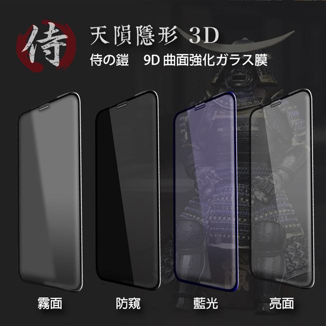 UNIQTOUGH iPhone 7/8 天隕隱形3D曲面滿版鋼化玻璃膜-抗藍光
