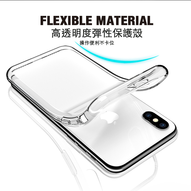 JTLEGEND iPhone Xs / X 5.8 晶透無痕保護殼