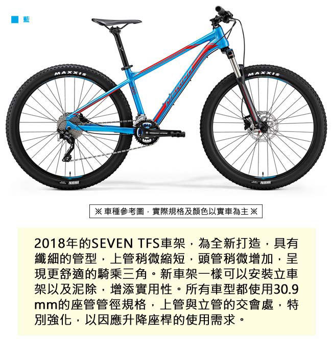 《MERIDA》 美利達 中大輪徑越野登山車 Big.Seven 300 藍2018