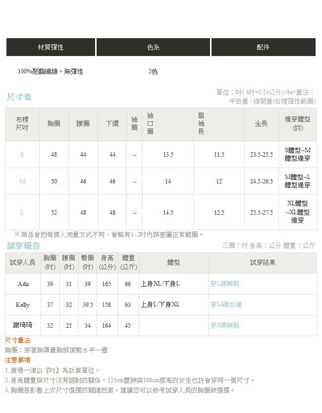 純色雪紡乾爽後開衩綁帶花苞短袖上衣-OB嚴選