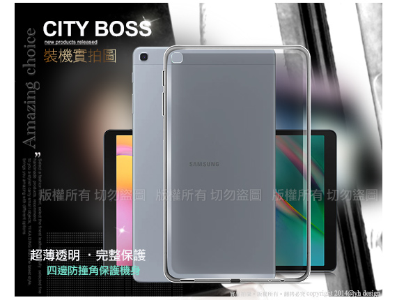 City 三星 Galaxy Tab A 10.1吋 2019 薄型清柔隱形保護套