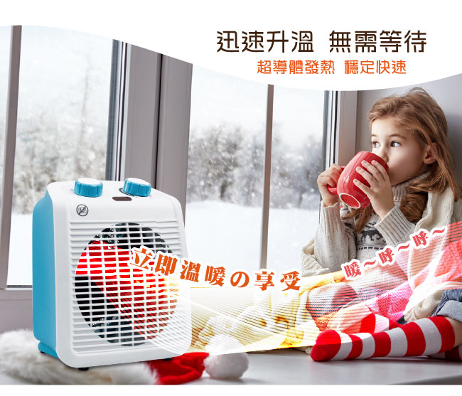 MAYLINK美菱 超導體三溫暖氣機/電暖器(ZW-106FH-P+B-超值2入組合)